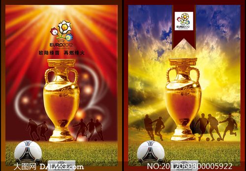 球队数据
